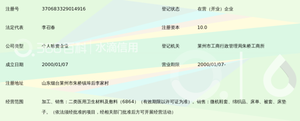 莱州市利康卫生用品厂 深耕个人卫生用品销售，打造品质生活新选择