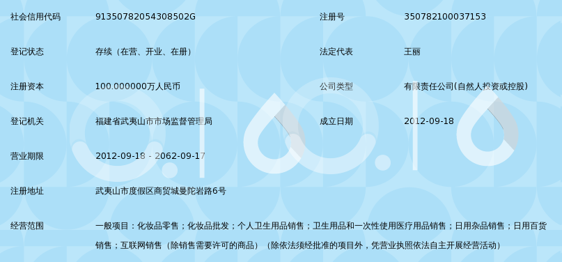 武夷山博源商贸 深耕个人卫生用品销售，助力健康生活