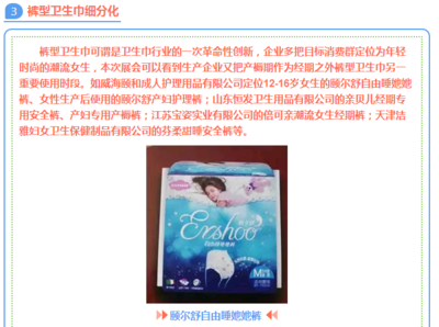 中国生活用纸和卫生用品信息网