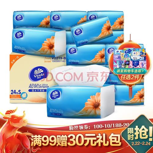 抽纸 超韧3层150抽*24包 真s码 湿水不易破 卫生纸
